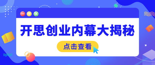 GGV专访开思江永兴 从数据化到智能化，构建可信汽配采购新生态