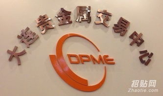 大连贵金属与南宁大宗商品交易招商 社会经济咨询服务的新机遇